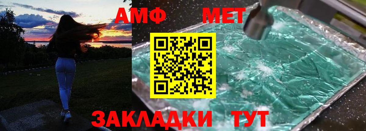 АМФЕТАМИН Premium  Амфетамин  Малоярославец  Вход с VPN 