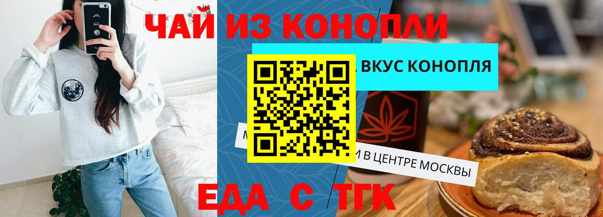 Малоярославец  Canna-Cookies марихуана  Вход с VPN 