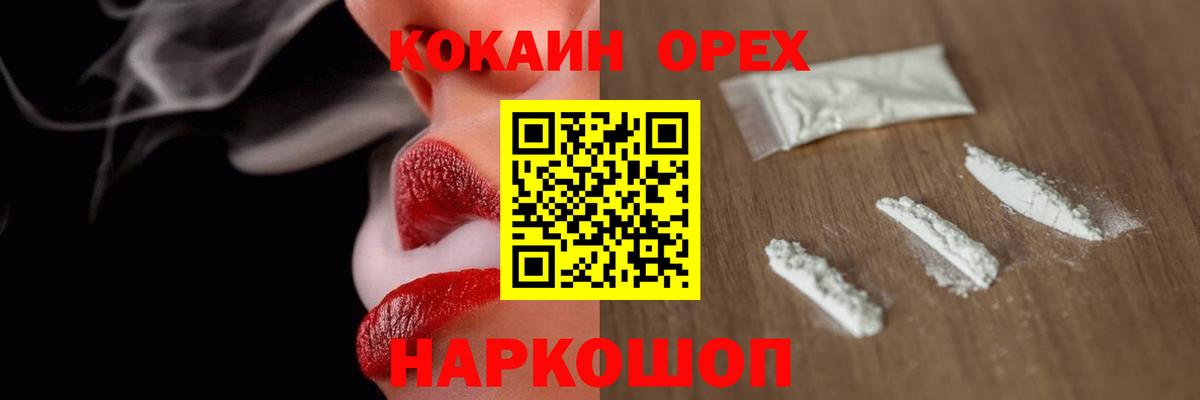 Малоярославец  Кокаин Fish Scale  Вход с VPN  COCAIN Columbia 