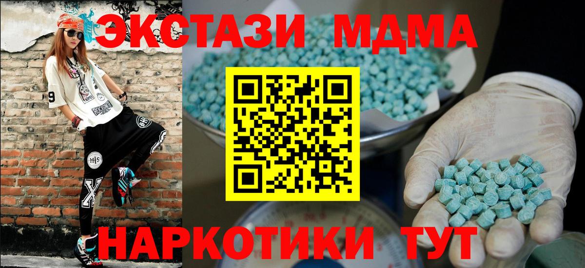 ЭКСТАЗИ  Ecstasy MDMA  Вход с VPN  Малоярославец  KRAKEN ТОР  ЭКСТАЗИ таблы 