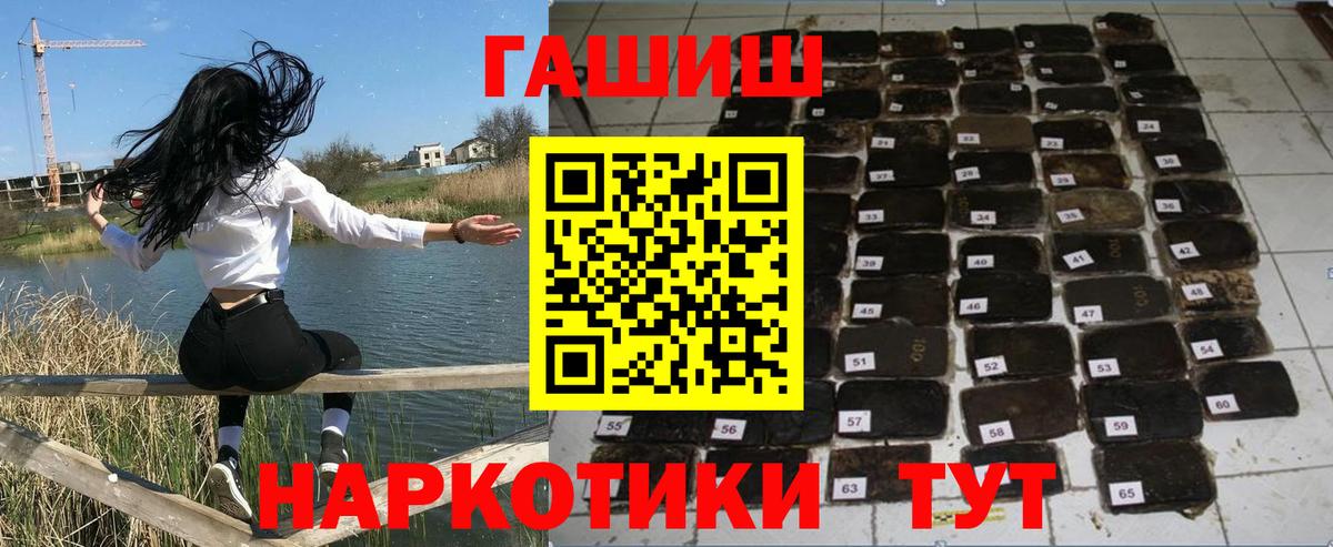 ГАШ хэш  Вход с VPN  Малоярославец 
