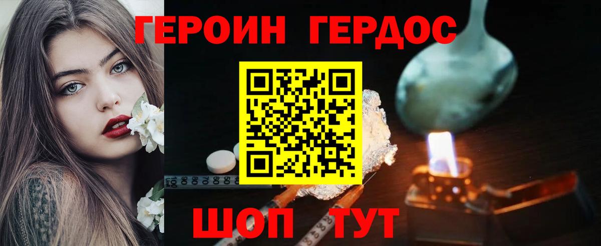 Малоярославец  ГЕРОИН гречка  Вход с VPN 