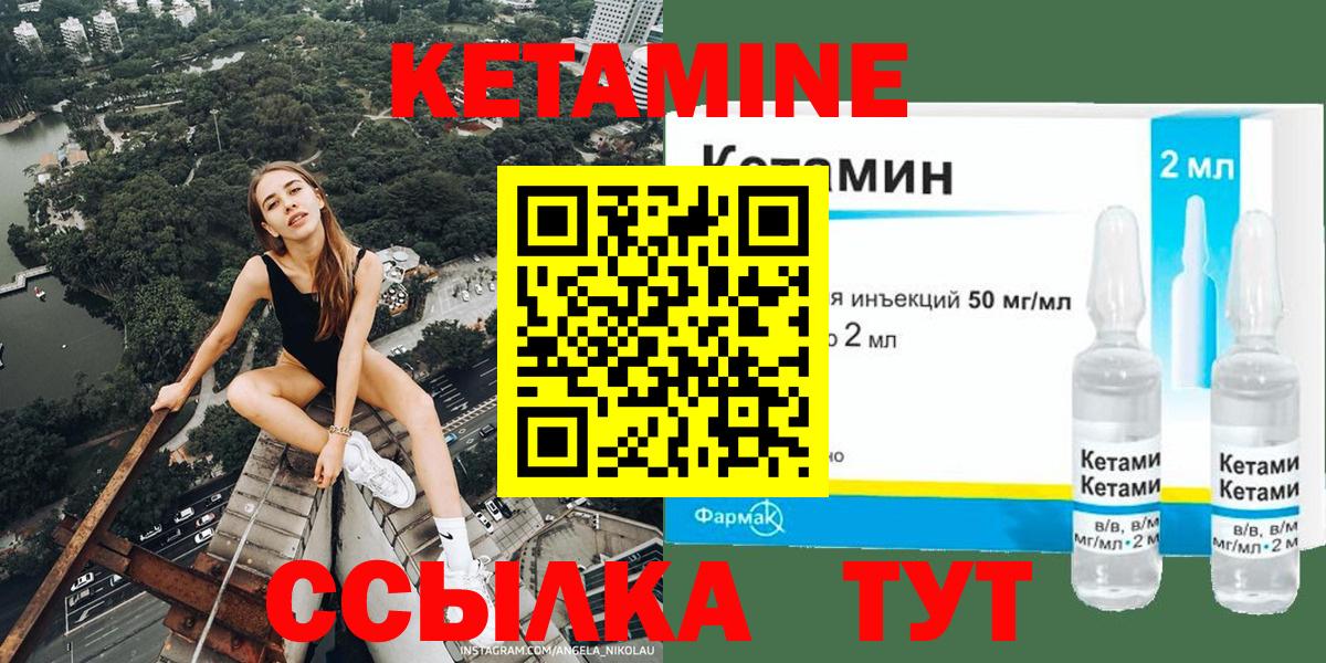 Кетамин VHQ  Вход с VPN  Кетамин VHQ  Малоярославец 