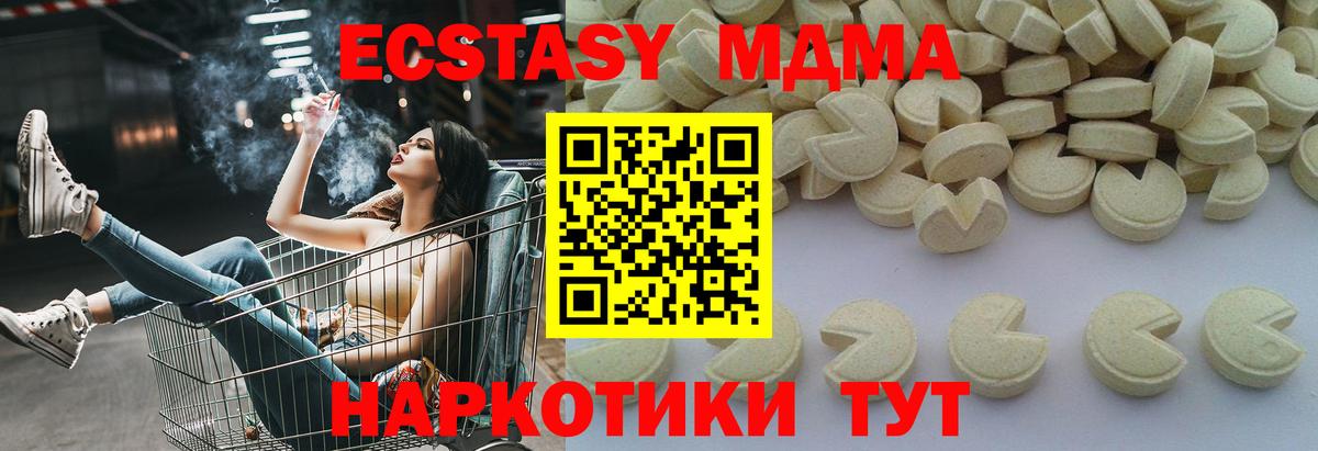 MDMA  MDMA crystal  Вход с VPN  MDMA VHQ  Малоярославец 