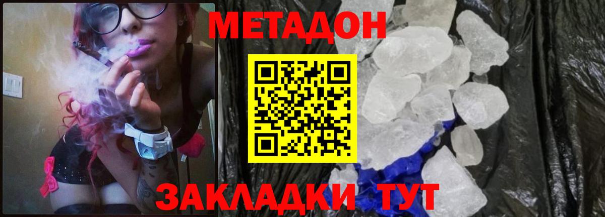 МЕТАДОН белоснежный Малоярославец