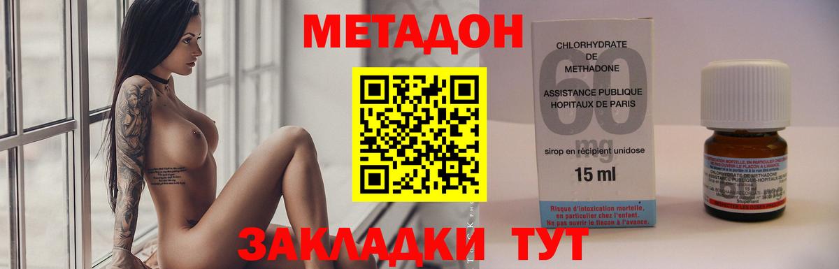 Метадон methadone  Метадон мёд  МЕГА зеркало  Малоярославец  Вход с VPN 