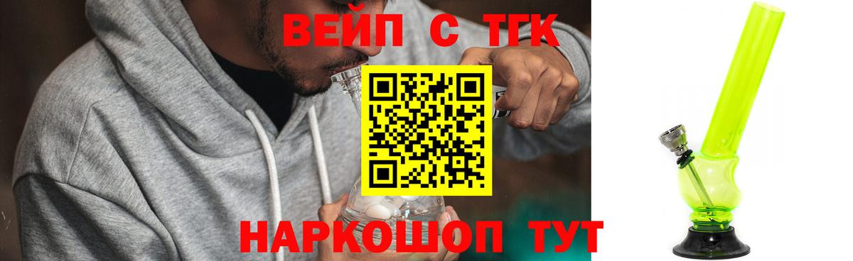 ТГК концентрат Малоярославец